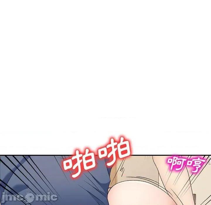 刺激的寄居生活 刺激的寄居生活-第 31 话 第53页