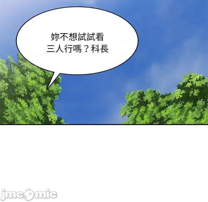刺激的寄居生活 刺激的寄居生活-第 31 话 第61页