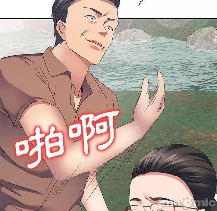 刺激的寄居生活 刺激的寄居生活-第 31 话 第63页