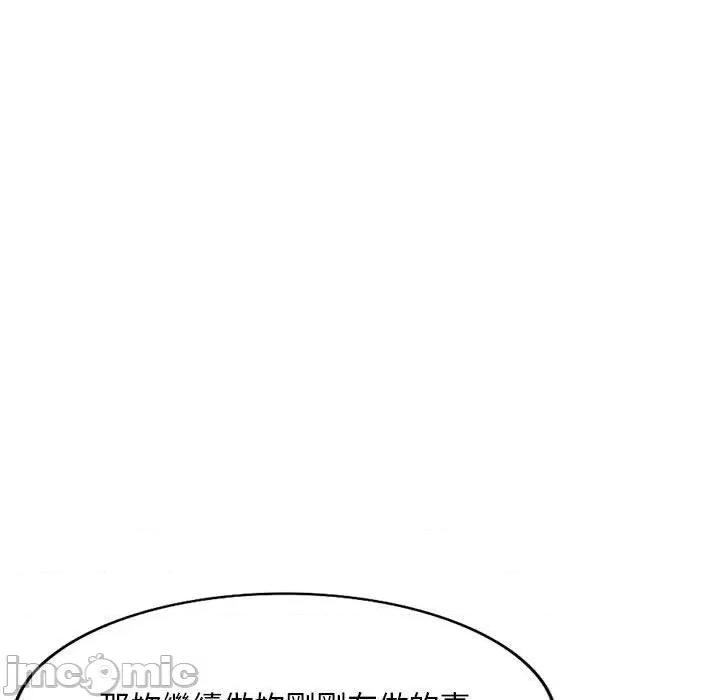 刺激的寄居生活 刺激的寄居生活-第 31 话 第70页