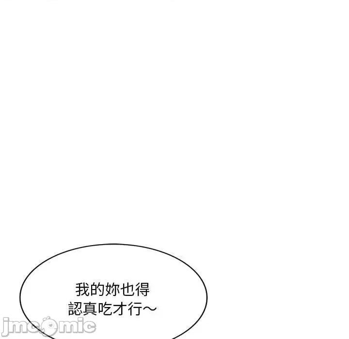 刺激的寄居生活 刺激的寄居生活-第 31 话 第82页