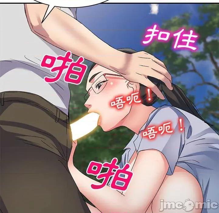 刺激的寄居生活 刺激的寄居生活-第 31 话 第83页
