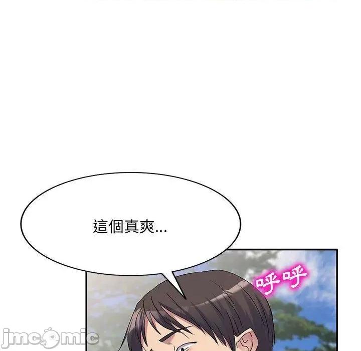 刺激的寄居生活 刺激的寄居生活-第 31 话 第85页