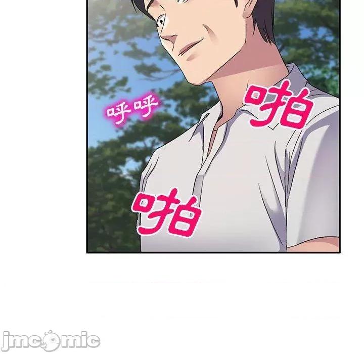 刺激的寄居生活 刺激的寄居生活-第 31 话 第86页