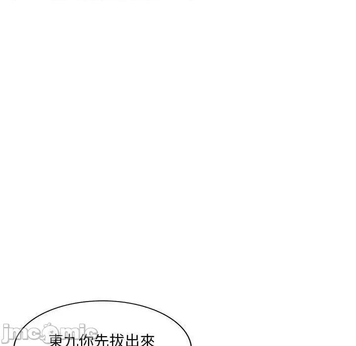 刺激的寄居生活 刺激的寄居生活-第 31 话 第87页