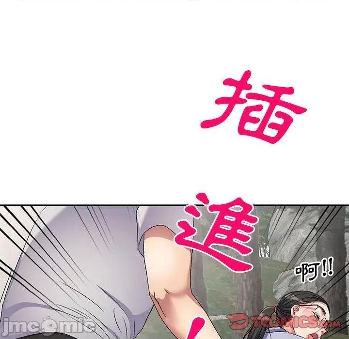 刺激的寄居生活 刺激的寄居生活-第 31 话 第93页