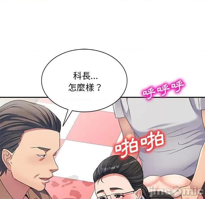 刺激的寄居生活 刺激的寄居生活-第 31 话 第96页