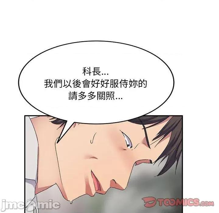 刺激的寄居生活 刺激的寄居生活-第 31 话 第102页