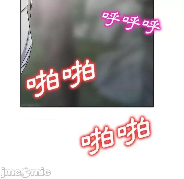 刺激的寄居生活 刺激的寄居生活-第 31 话 第103页