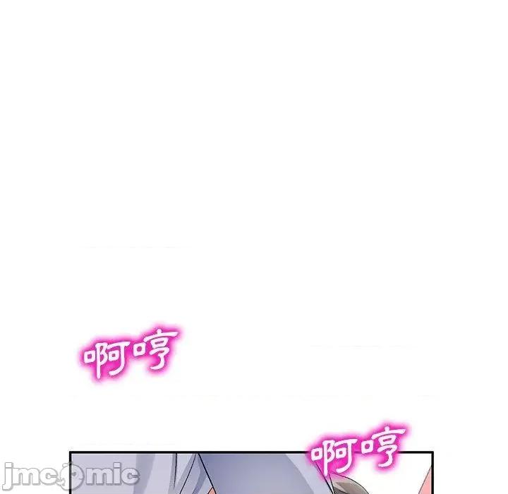 刺激的寄居生活 刺激的寄居生活-第 31 话 第104页