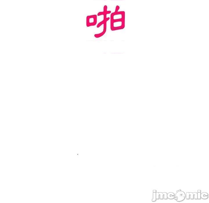 刺激的寄居生活 刺激的寄居生活-第 31 话 第119页