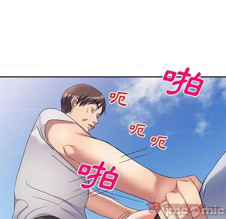 刺激的寄居生活 刺激的寄居生活-第 31 话 第120页