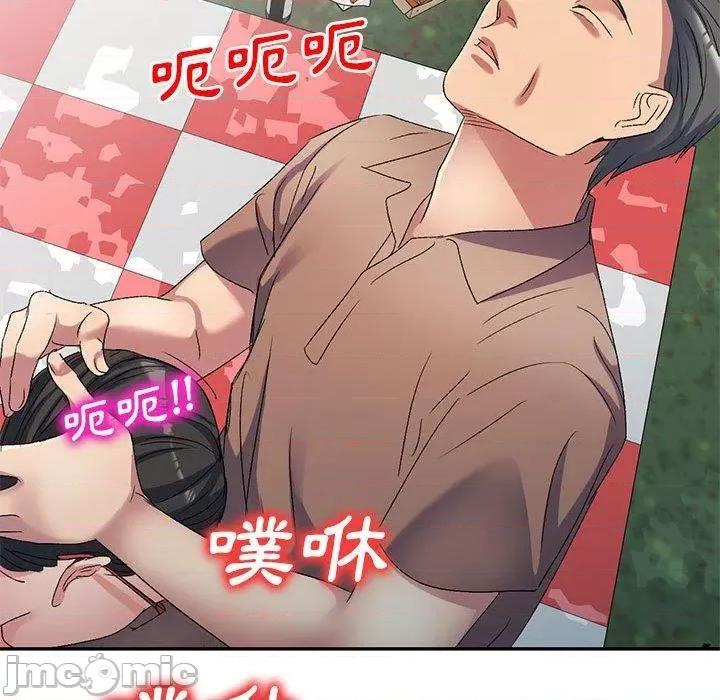刺激的寄居生活 刺激的寄居生活-第 31 话 第123页