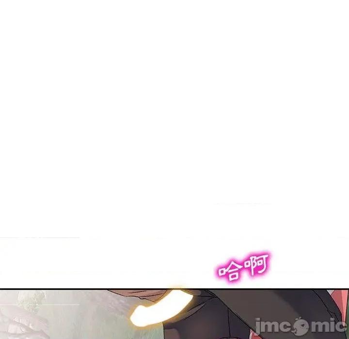 刺激的寄居生活 刺激的寄居生活-第 31 话 第130页
