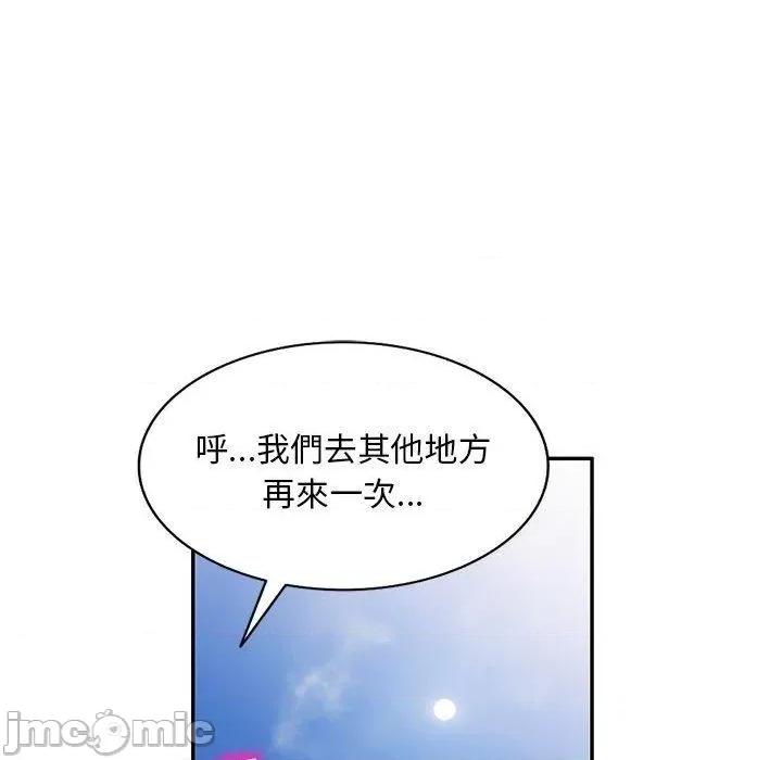 刺激的寄居生活 刺激的寄居生活-第 31 话 第136页