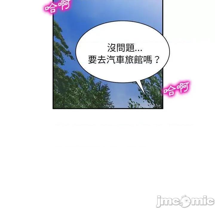 刺激的寄居生活 刺激的寄居生活-第 31 话 第137页
