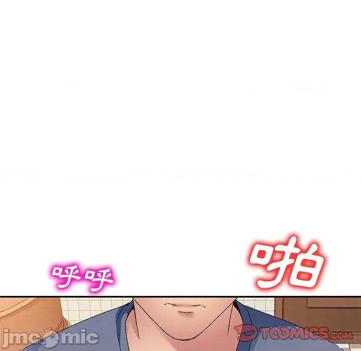 刺激的寄居生活 刺激的寄居生活-第 31 话 第138页