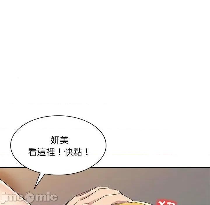 刺激的寄居生活 刺激的寄居生活-第 31 话 第141页