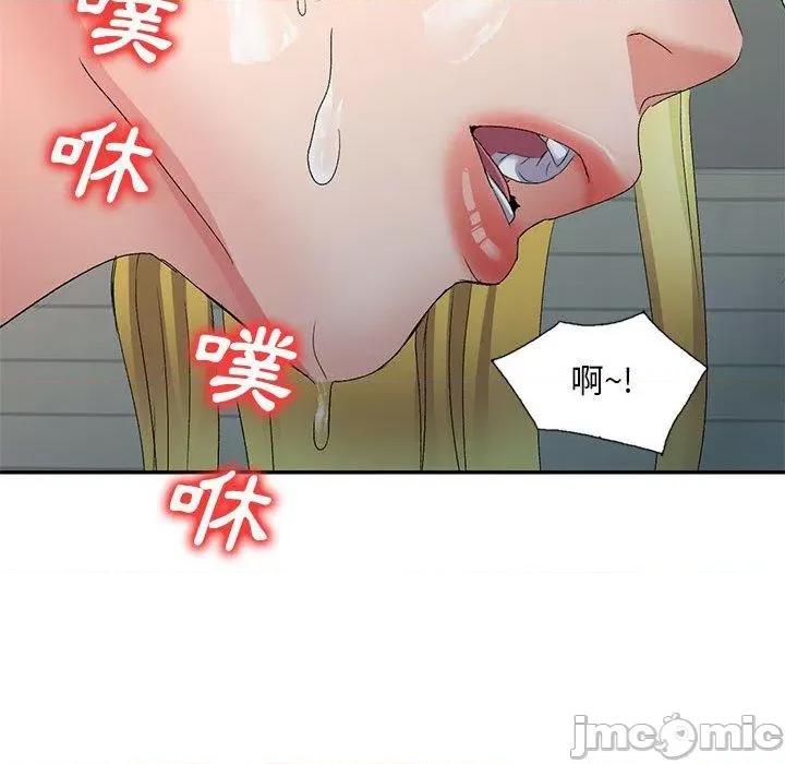 刺激的寄居生活 刺激的寄居生活-第 31 话 第145页