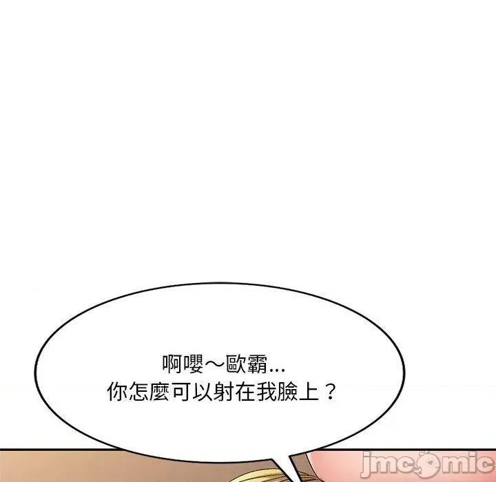 刺激的寄居生活 刺激的寄居生活-第 31 话 第146页