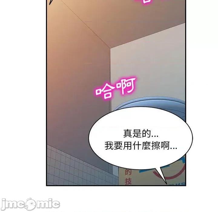 刺激的寄居生活 刺激的寄居生活-第 31 话 第149页