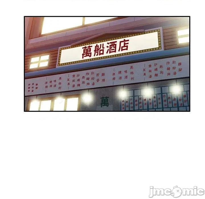 刺激的寄居生活 刺激的寄居生活-第 31 话 第153页