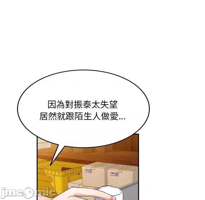 刺激的寄居生活 刺激的寄居生活-第 31 话 第154页