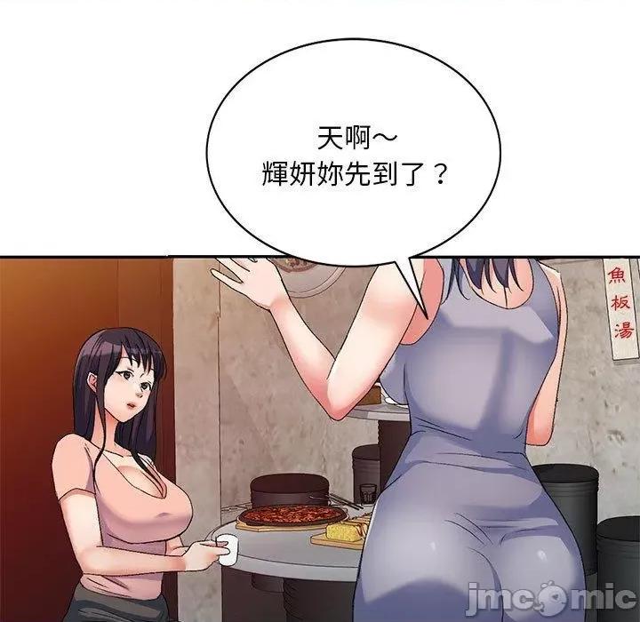 刺激的寄居生活 刺激的寄居生活-第 31 话 第159页