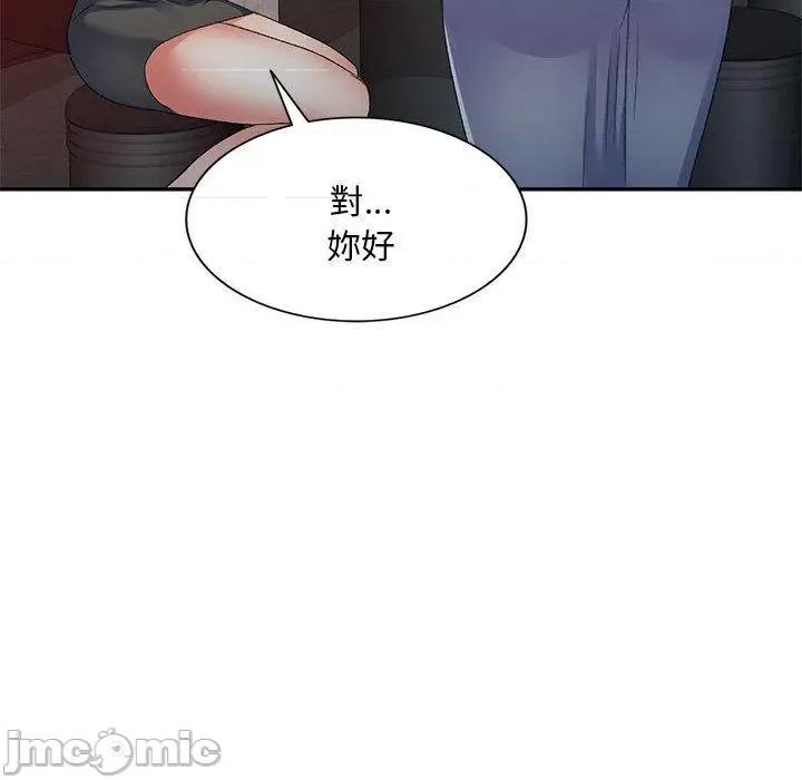刺激的寄居生活 刺激的寄居生活-第 31 话 第160页