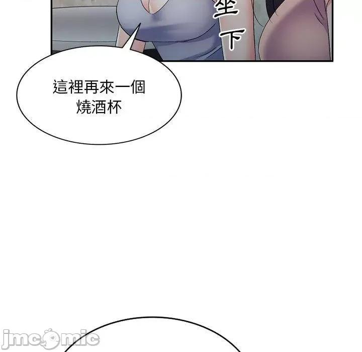 刺激的寄居生活 刺激的寄居生活-第 31 话 第162页
