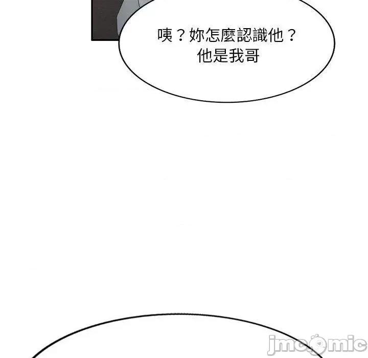 刺激的寄居生活 刺激的寄居生活-第 31 话 第164页