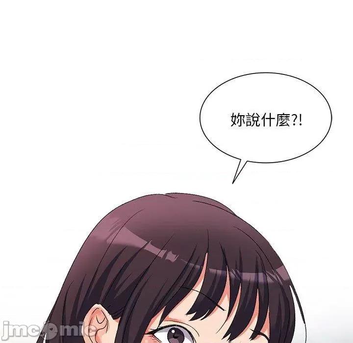 刺激的寄居生活 刺激的寄居生活-第 31 话 第167页