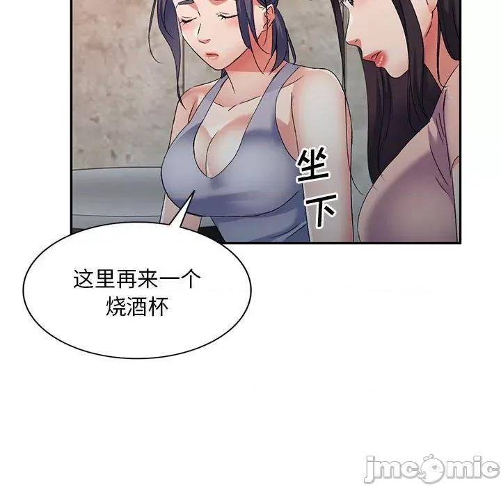 刺激的寄居生活 侄女来敲门第 32 话 第5页