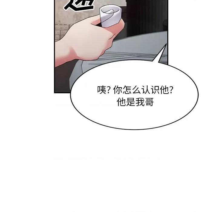 刺激的寄居生活 侄女来敲门第 32 话 第7页