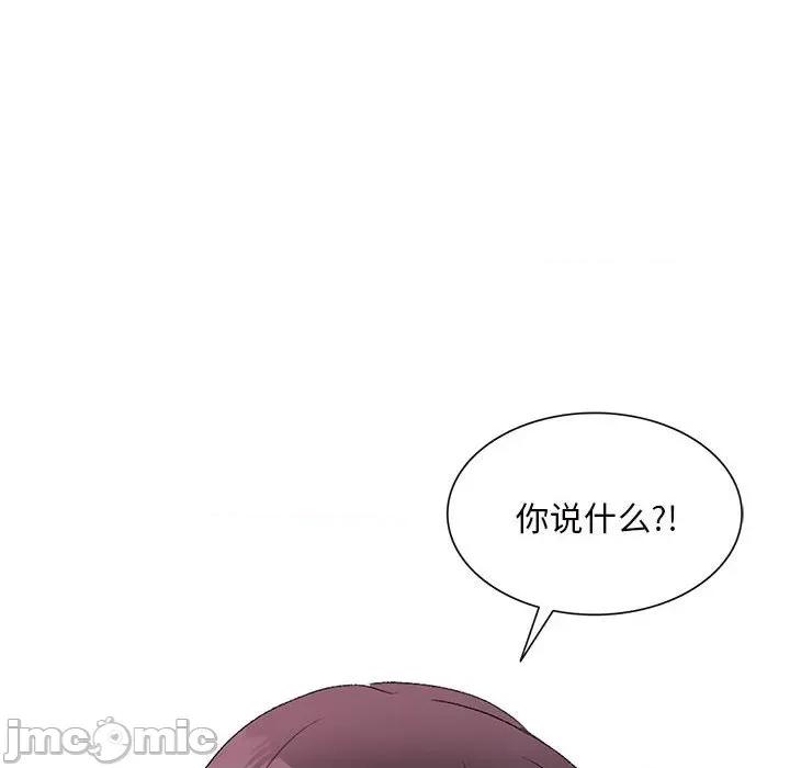 刺激的寄居生活 侄女来敲门第 32 话 第10页