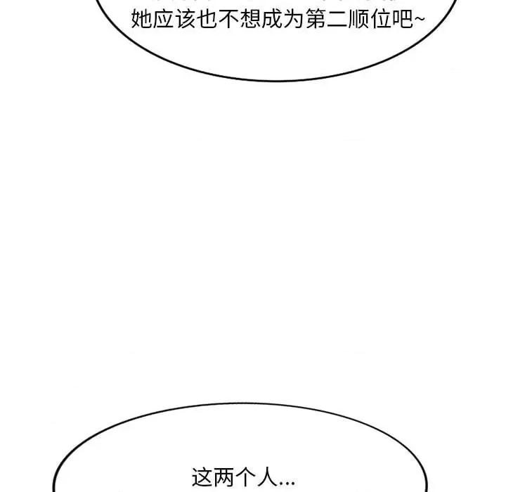 刺激的寄居生活 侄女来敲门第 32 话 第19页