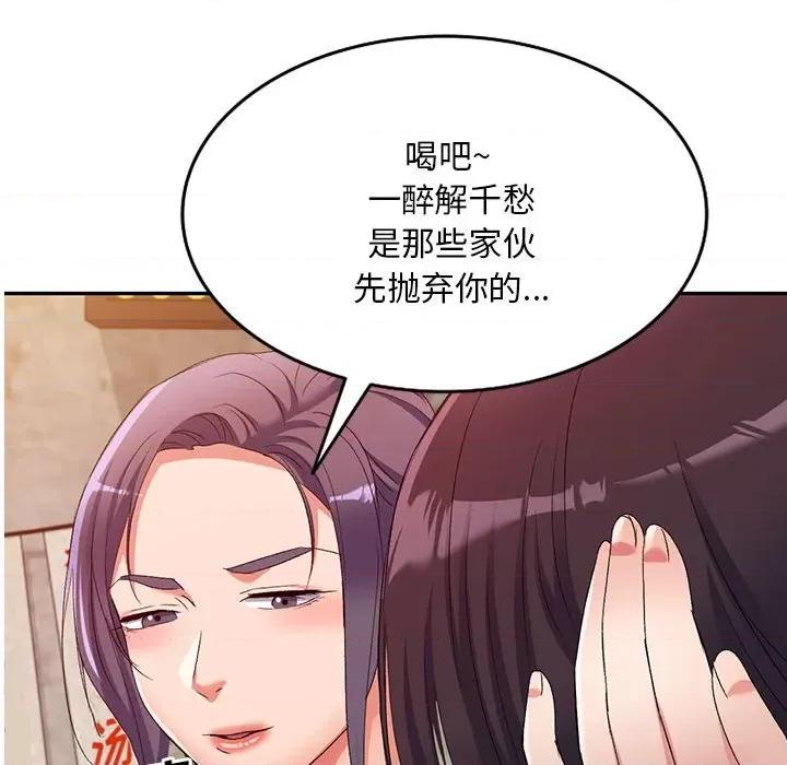 刺激的寄居生活 侄女来敲门第 32 话 第22页