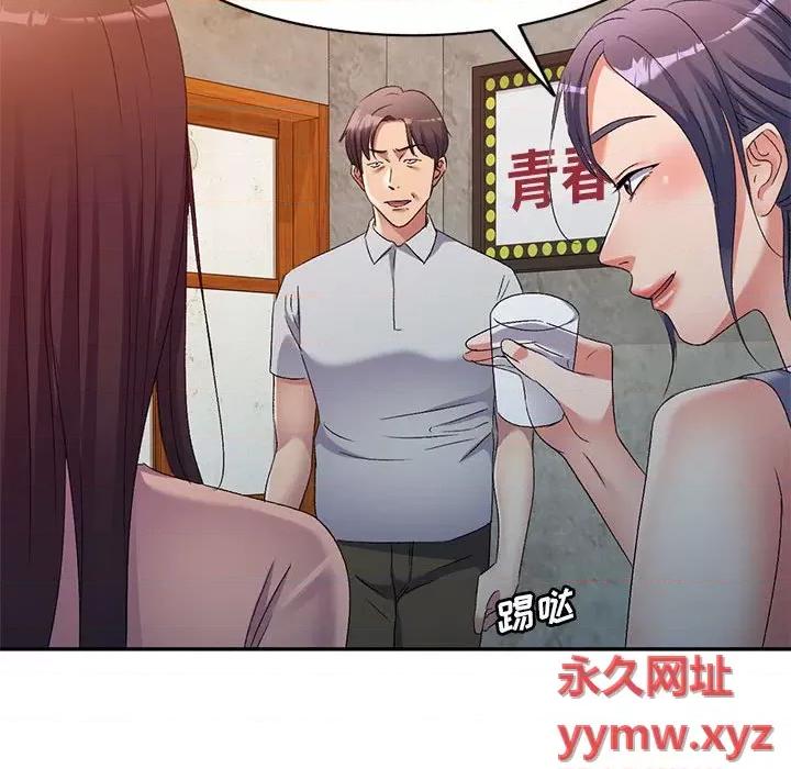刺激的寄居生活 侄女来敲门第 32 话 第28页