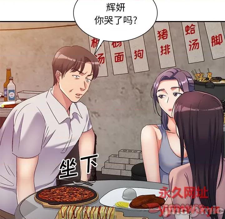 刺激的寄居生活 侄女来敲门第 32 话 第30页