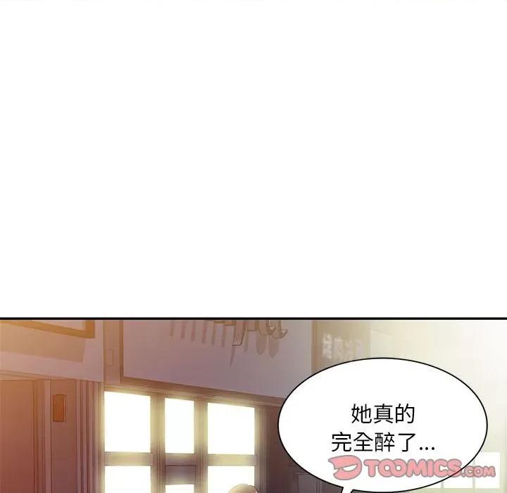 刺激的寄居生活 侄女来敲门第 32 话 第39页