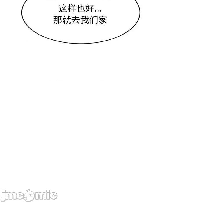 刺激的寄居生活 侄女来敲门第 32 话 第45页