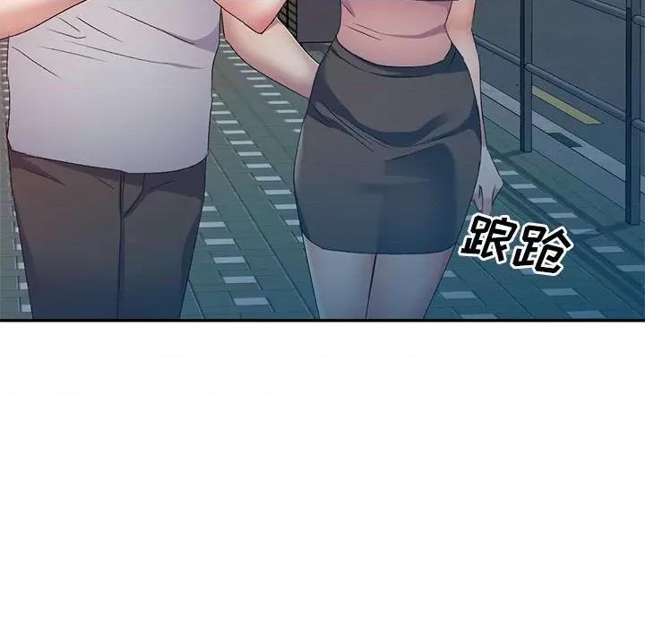 刺激的寄居生活 侄女来敲门第 32 话 第47页