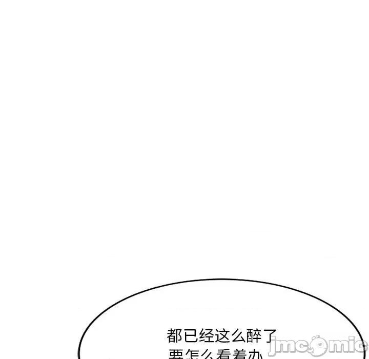 刺激的寄居生活 侄女来敲门第 32 话 第50页