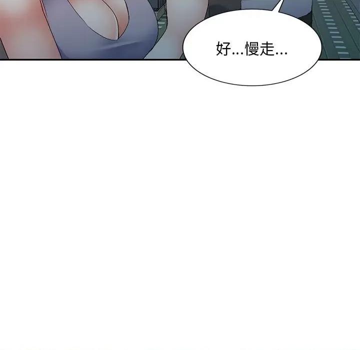 刺激的寄居生活 侄女来敲门第 32 话 第54页