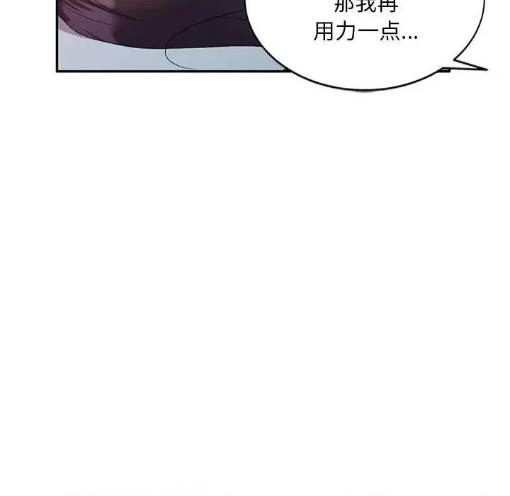 刺激的寄居生活 侄女来敲门第 32 话 第81页