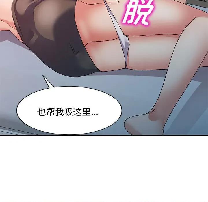 刺激的寄居生活 侄女来敲门第 32 话 第86页
