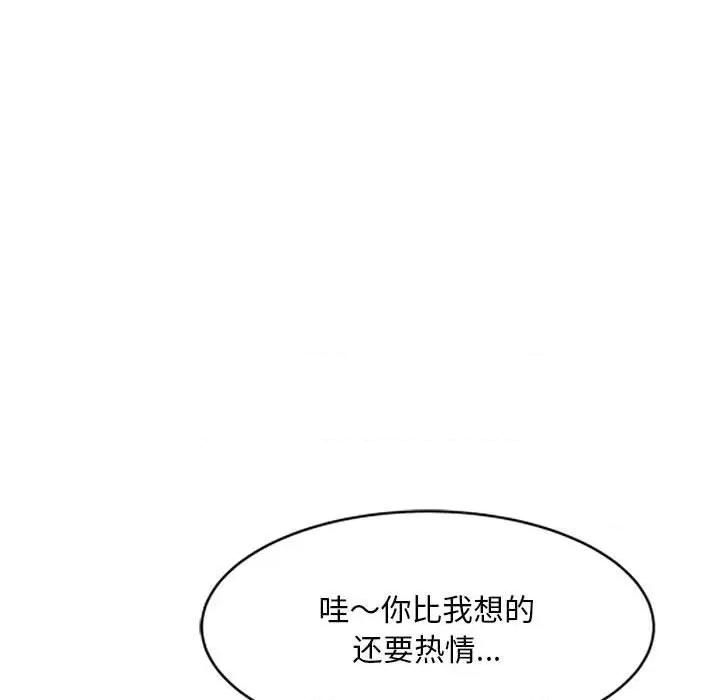 刺激的寄居生活 侄女来敲门第 32 话 第87页