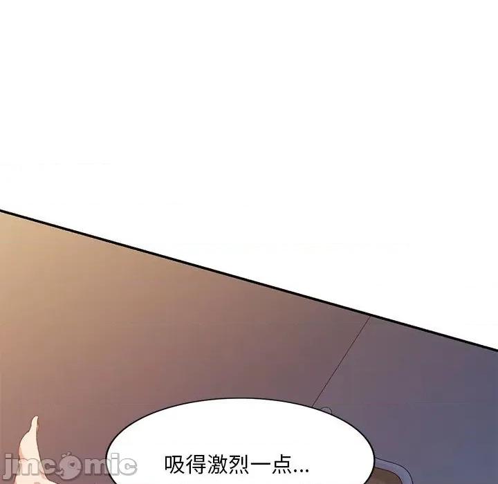 刺激的寄居生活 侄女来敲门第 32 话 第90页