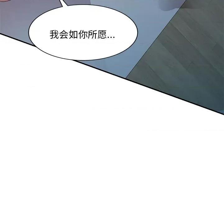 刺激的寄居生活 侄女来敲门第 32 话 第92页