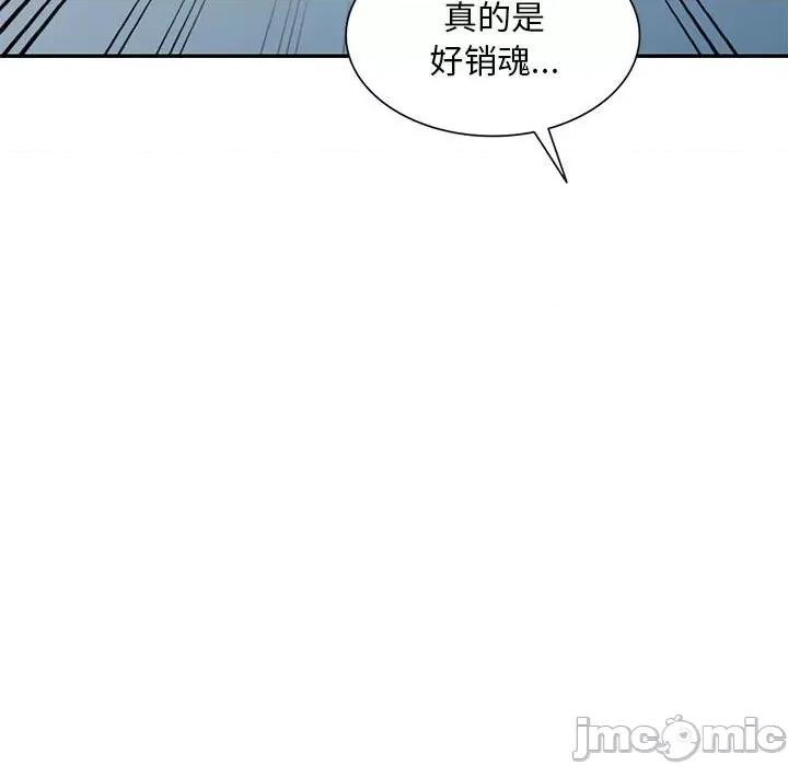刺激的寄居生活 侄女来敲门第 32 话 第95页
